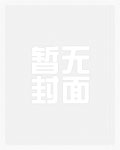 蝶蛊（兄妹H 1V1）